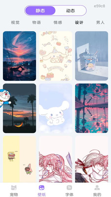 手机桌面宠物app最新版截图0