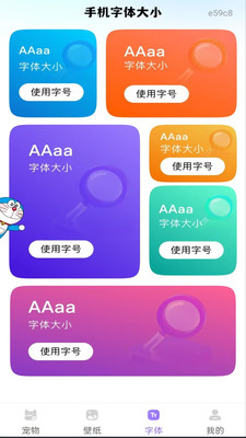 手机桌面宠物app最新版截图3