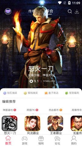9377游戏盒子最新版1.2.1 手机版截图0