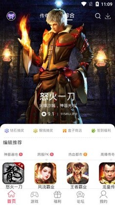 9377游戏盒子最新版截图0