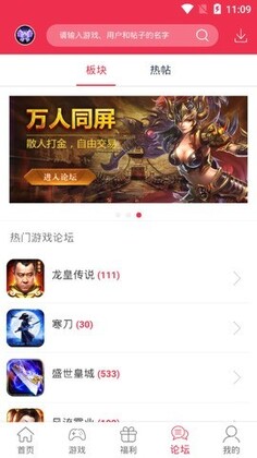 9377游戏盒子最新版截图2