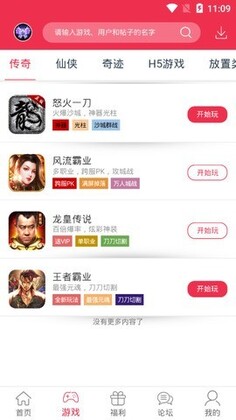 9377游戏盒子最新版截图1