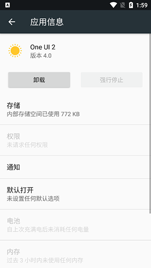 One UI 24.0 手机版截图2