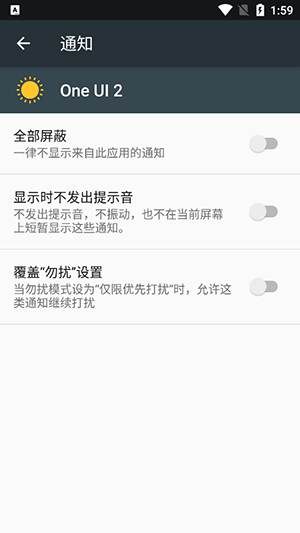 One UI 24.0 手机版截图1