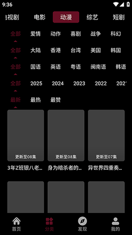 余白追剧app官方版1.0.0 安卓版截图1