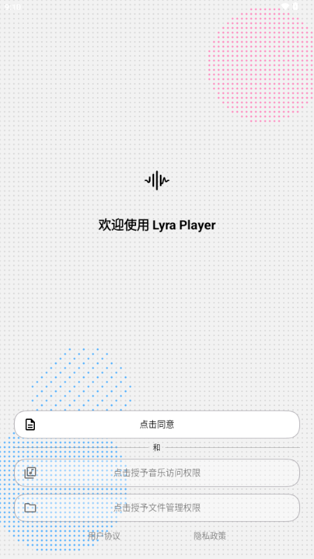 Lyra Player音乐 Lyra Player音乐
