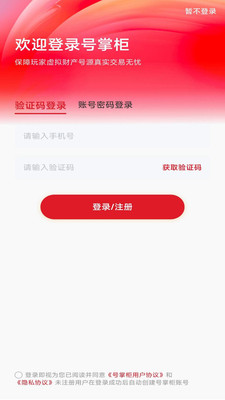 ���ƹ�ٷ���v1.0.1 ���°��ͼ1