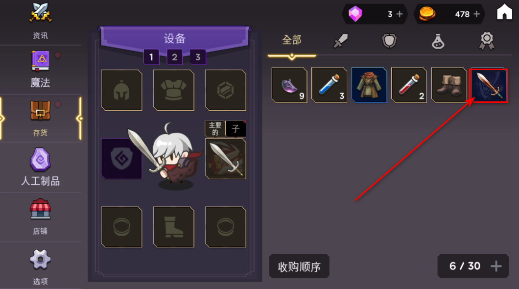 塔和剑中文版破解 塔和剑中文版破解