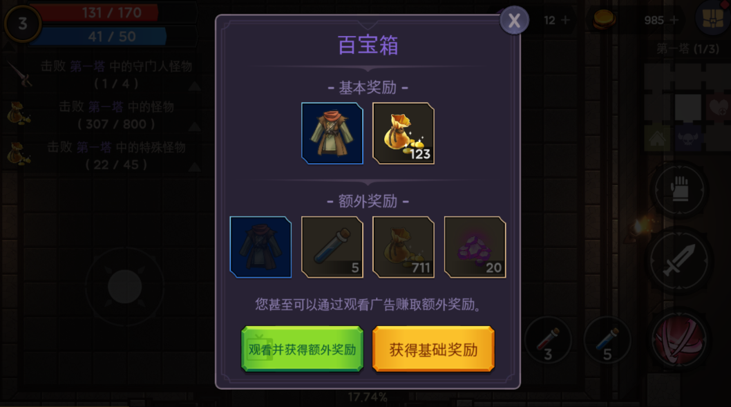 塔和剑中文版破解 塔和剑中文版破解
