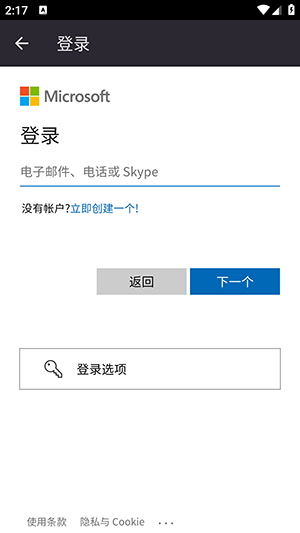 XStreaming软件2.4.6 手机版截图3
