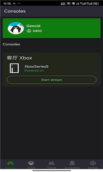 XStreaming软件2.4.6 手机版截图2