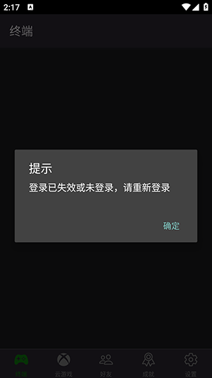 xstreaming xstreaming
