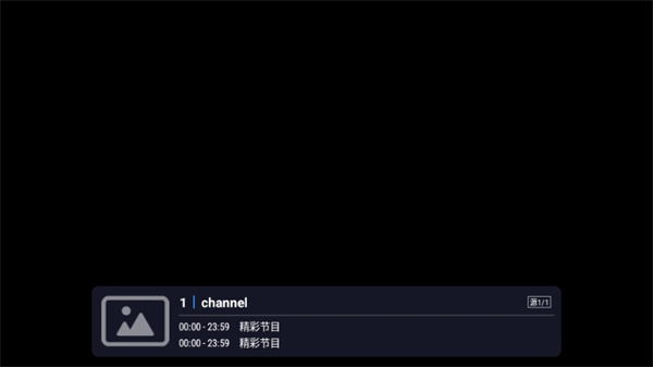 嘉庆TV电视版官方最新版本1.1.0安卓版截图0