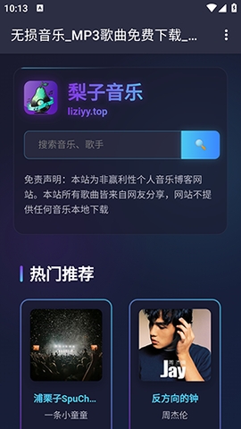 �������ֹٷ���1.0.0 �ֻ����ͼ3