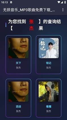 梨子音乐官方版截图2