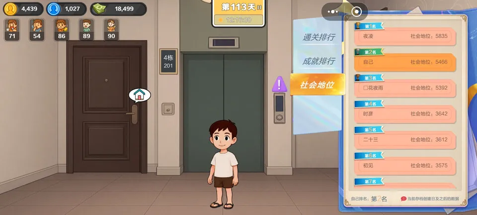 生计与沉冤官方版 生计与沉冤官方版