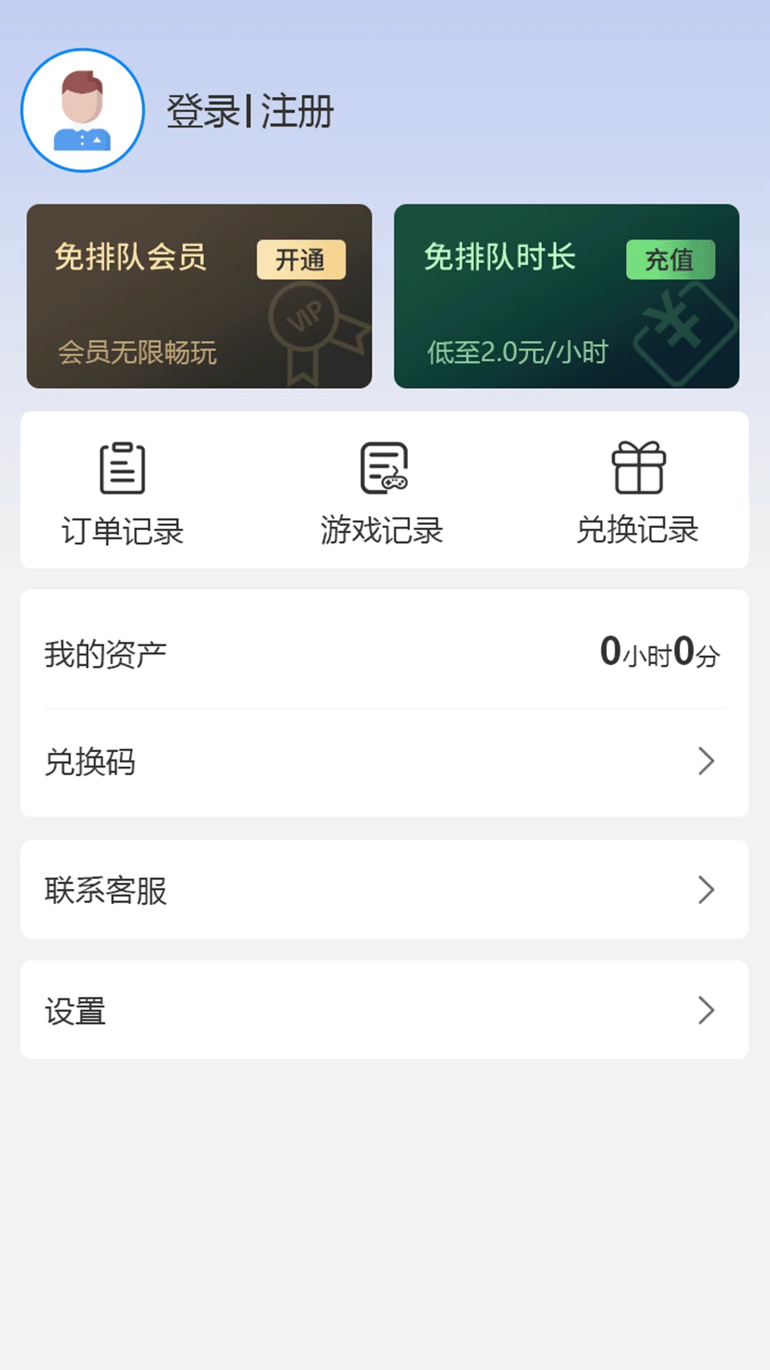 ��������Ϸ��װ2.0.1 ���°��ͼ2