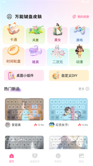 ���ܼ���Ƥ���ֻ���1.0.0 ��׿���ͼ0