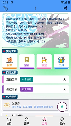 ��������app1.0.6 ��׿���ͼ4