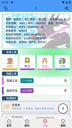 ��������app��ͼ4