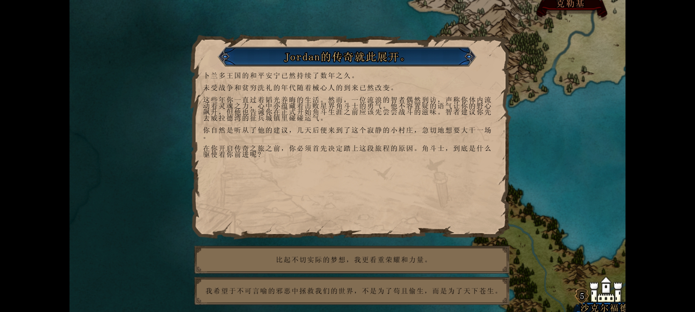 剑刃与战靴不朽安卓移植版1.4.11版本截图3