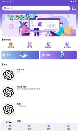 点灵社区官方版1.3.1 手机版截图3