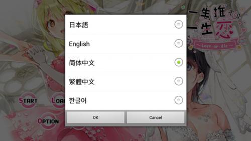 一生推不如一生恋 一生推不如一生恋