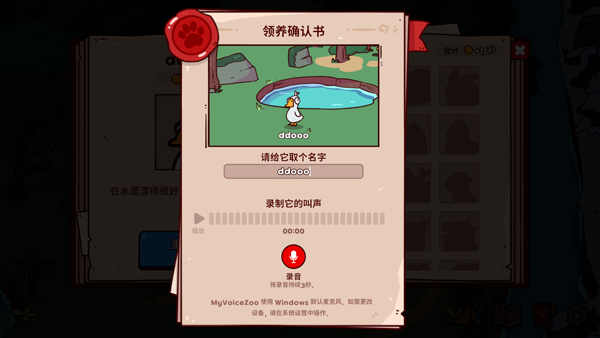 我的声音动物园手机版1.0汉化版截图0