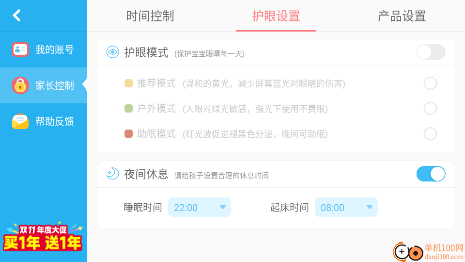白天黑夜手机版 白天黑夜手机版
