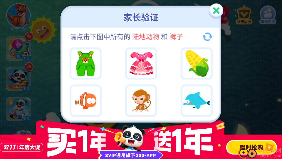 白天黑夜手机版 白天黑夜手机版