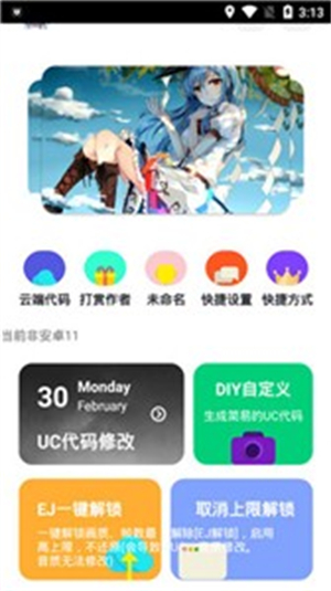 Ұӣ�������ֹٷ���1.71��׿���ͼ0