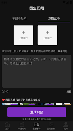 AI创作室最新版本截图3