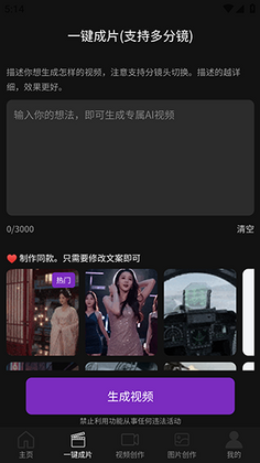 AI创作室最新版本截图0