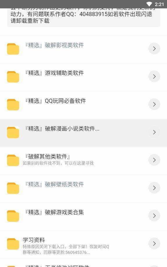 阿北软件库app官方版1.0.0 安卓版截图2