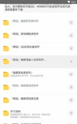 ����������app�ٷ����ͼ2