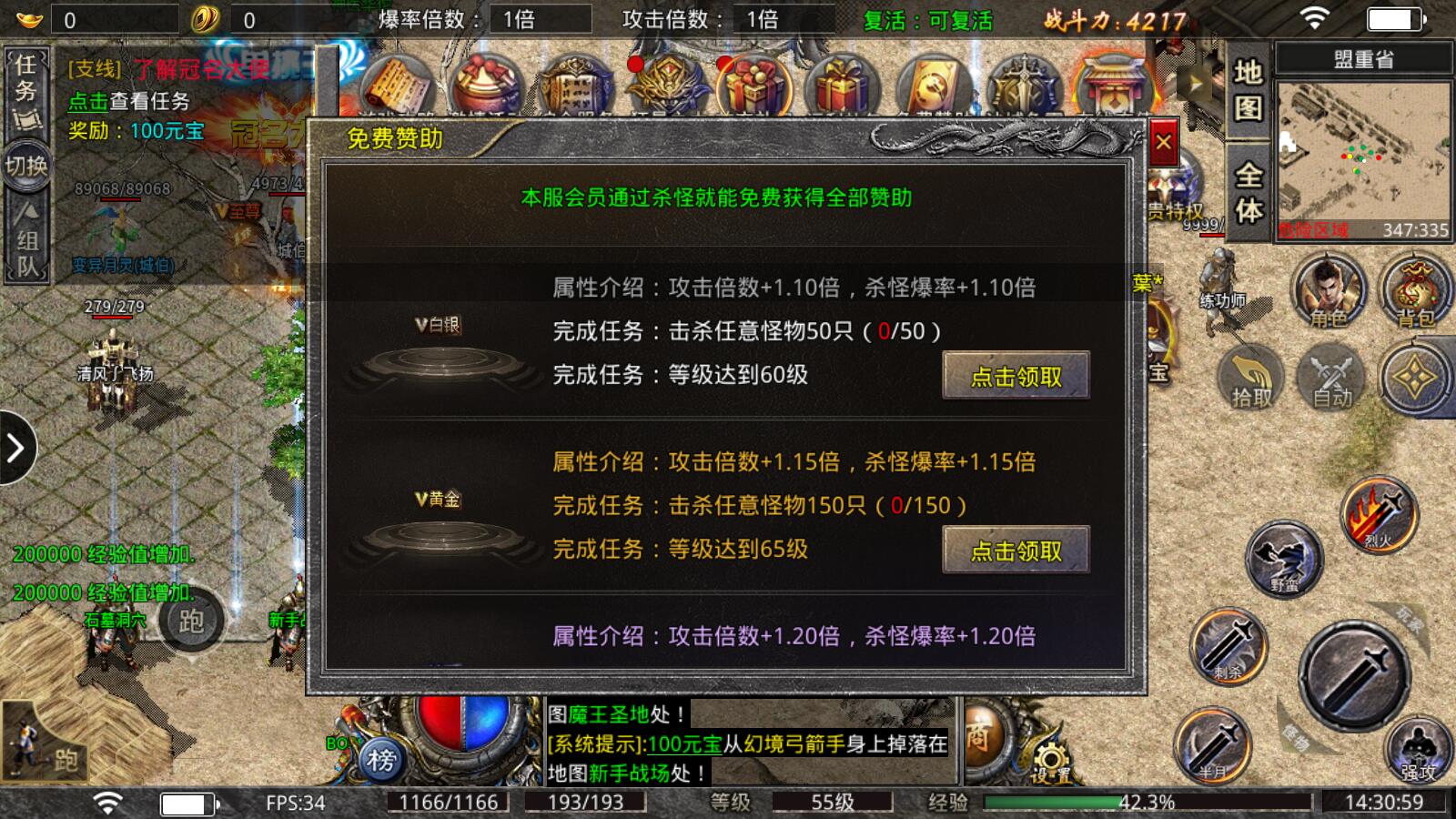 小鱼传奇微变觉醒版最新版2023 小鱼传奇微变觉醒版最新版2023