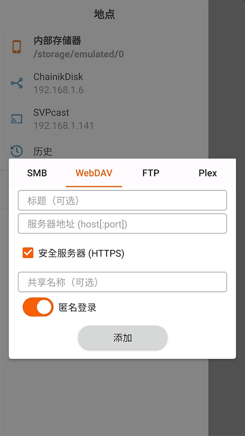 SVPlayer播放器最新版1.3.1安卓版截图2