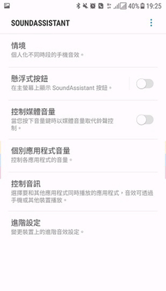 Sound Assistant��׿���ͼ2