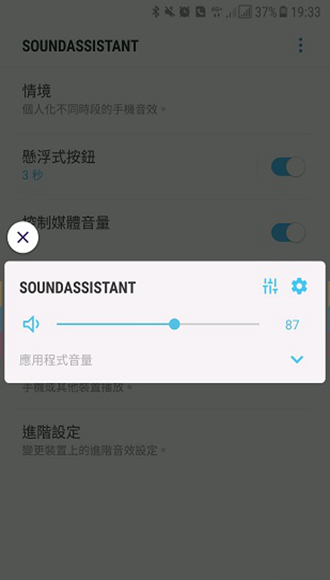 Sound Assistant��׿��2.1.05.0 �ֻ����ͼ0