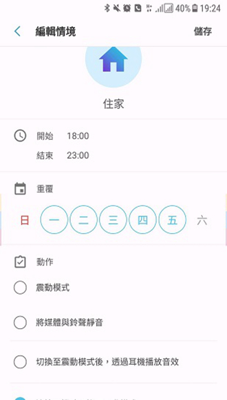 Sound Assistant��׿��2.1.05.0 �ֻ����ͼ1