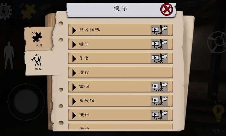 肉先生共存版游戏2.0.2安卓版截图2