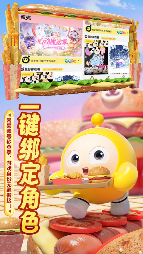 �����ɶԵ������°汾1.0.3 �ֻ����ͼ2