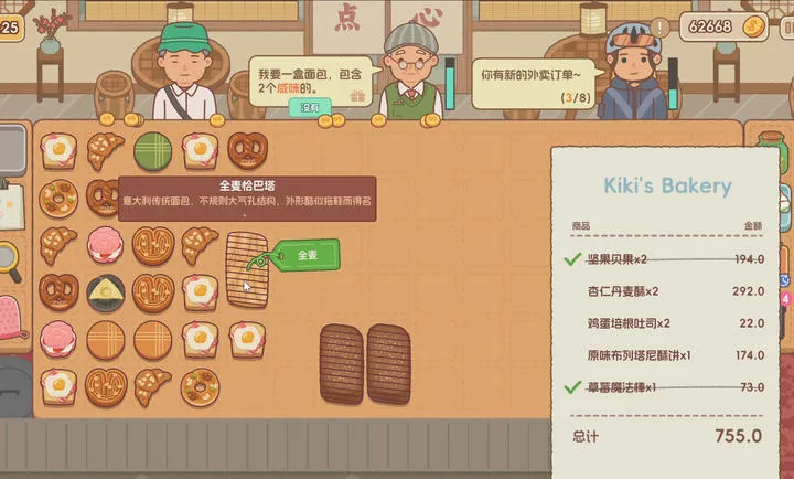 面包日记手机版1.0版本截图2