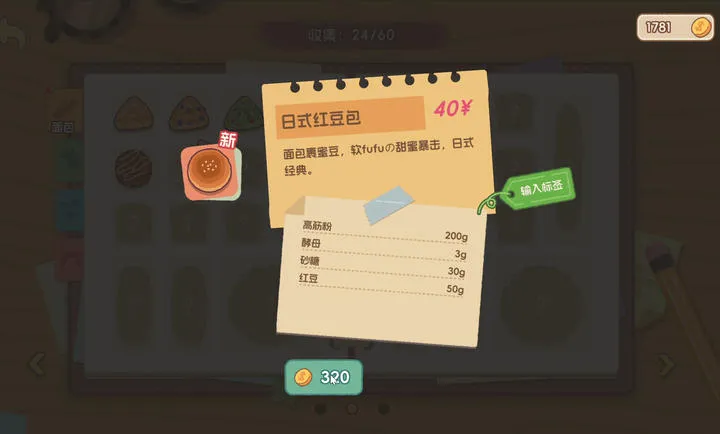 面包日记手机版1.0版本截图0