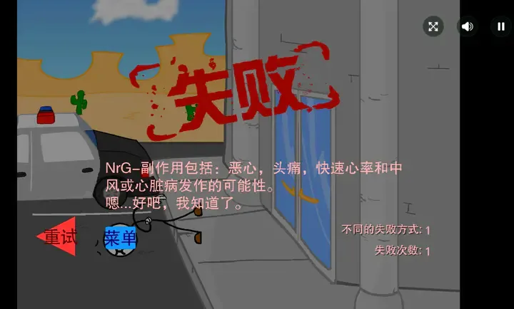 火柴人越狱记汉化版1.00.30中文版截图0