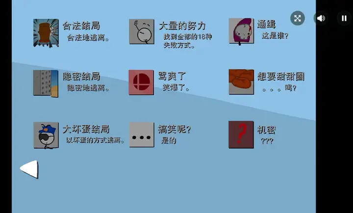 火柴人越狱记汉化版1.00.30中文版截图3