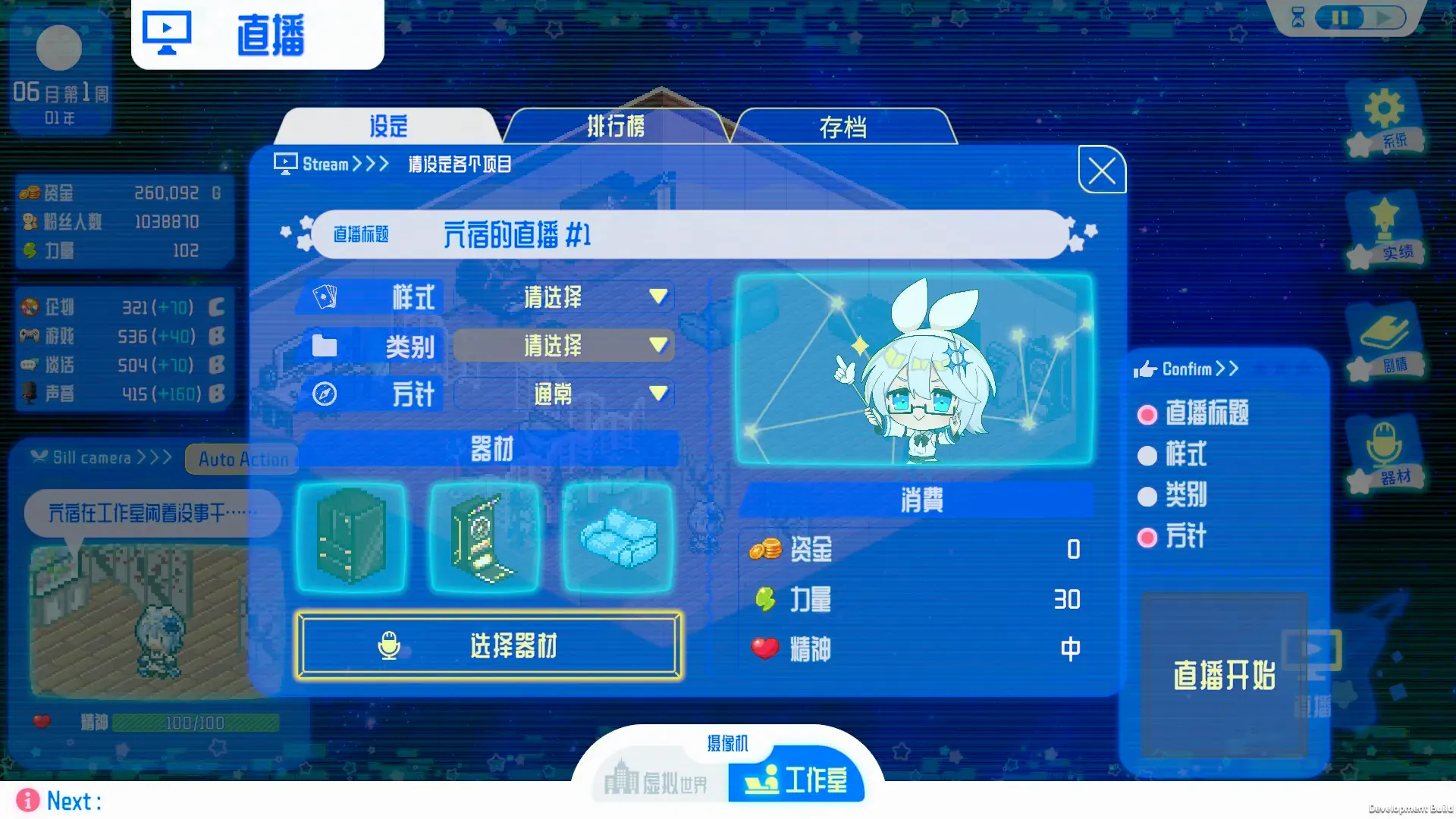 亢宿与无星世界的复兴记游戏1.0.0安卓版截图1