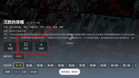 ����TV���°汾2.3.4��Ѱ��ͼ2