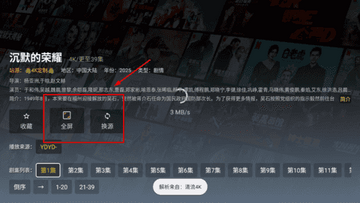 ����TV���°汾��ͼ2