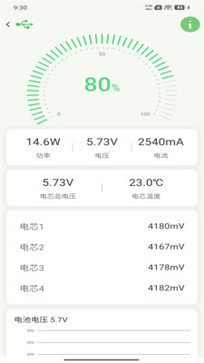 Smart Charge����1.0.011���°��ͼ1